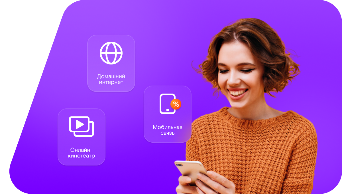 Промо-тарифы Ростелеком в&nbsp;хутор Черепов (Белгородская область)